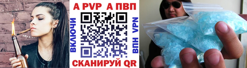 A-PVP СК купить Североморск