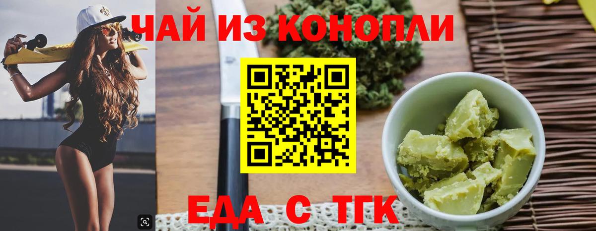 Печенье с ТГК конопля  Вход с VPN  Североморск 