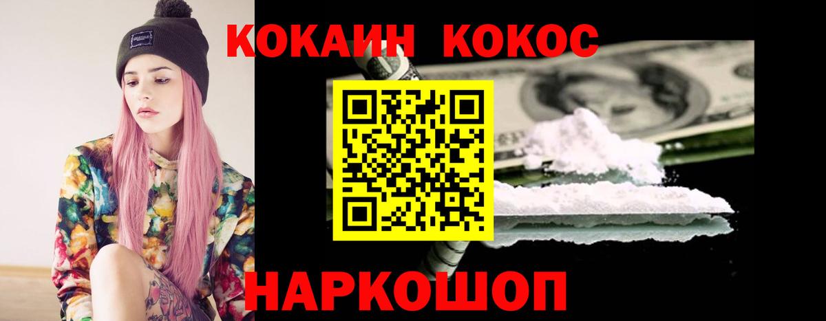 Североморск  Кокаин Эквадор  COCAIN  Вход с VPN 