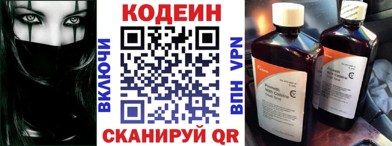 Codein напиток Lean (лин) hydra вход Североморск сколько стоит