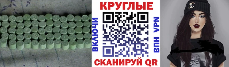 Экстази 250 мг Североморск