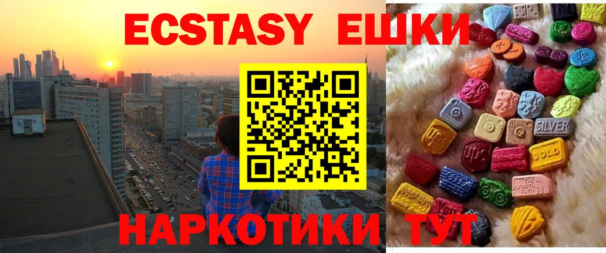 Ecstasy круглые  Ecstasy бентли  Североморск  ЭКСТАЗИ  Вход с VPN 