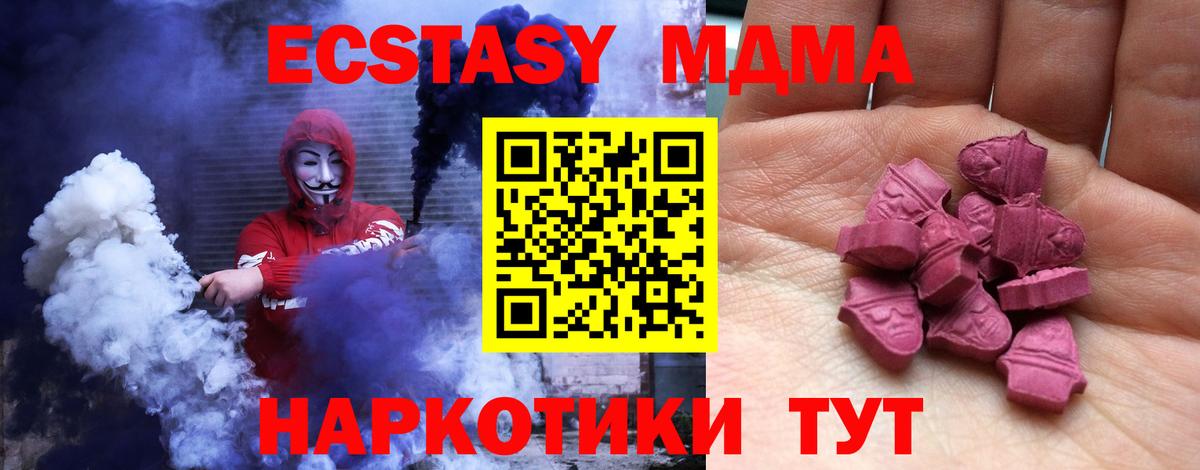 Ecstasy XTC Североморск