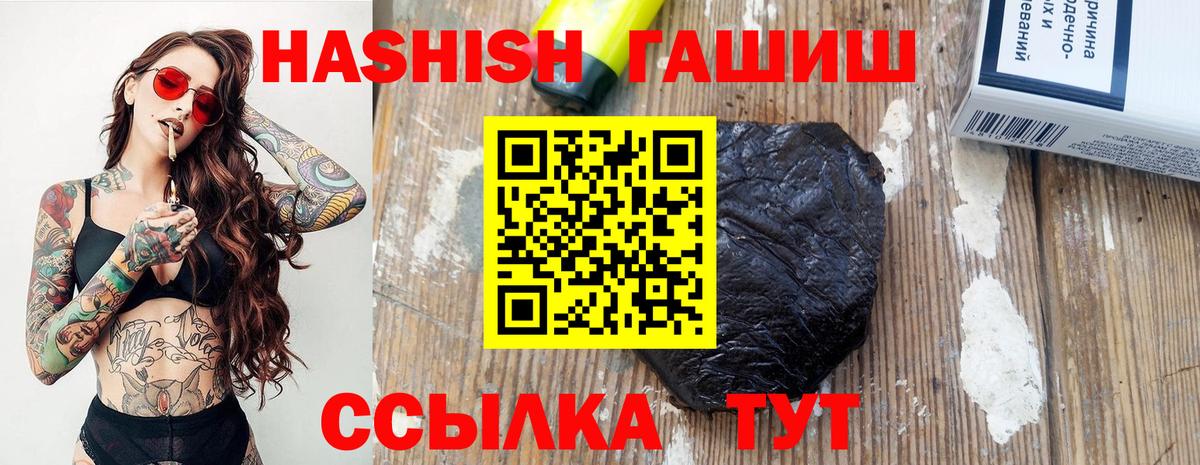 ГАШИШ убойный Североморск