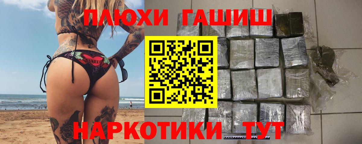 ГАШИШ  ГАШ Cannabis  ГАШИШ 40% ТГК  Вход с VPN  Североморск 