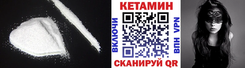 Кетамин VHQ где купить Североморск