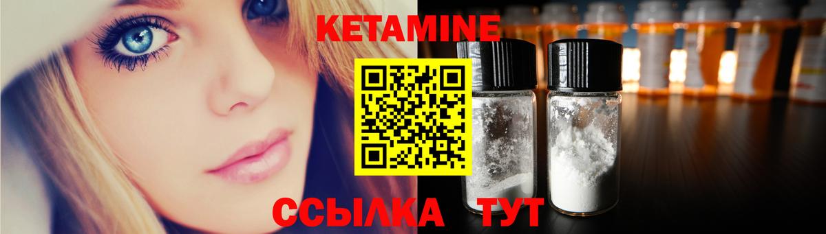 КЕТАМИН VHQ  КЕТАМИН ketamine  Вход с VPN  Североморск 