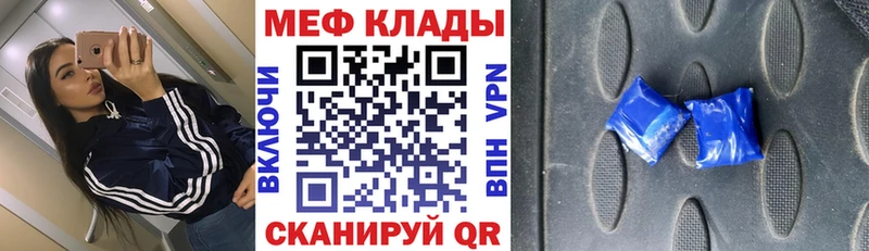 Меф мяу мяу  купить   Североморск 