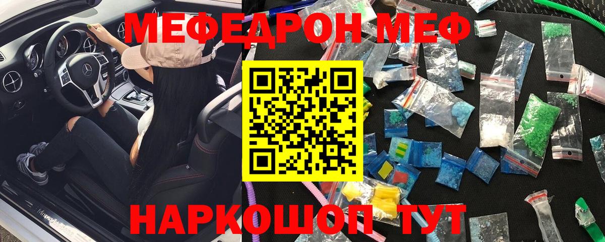 МЕФ мука Североморск