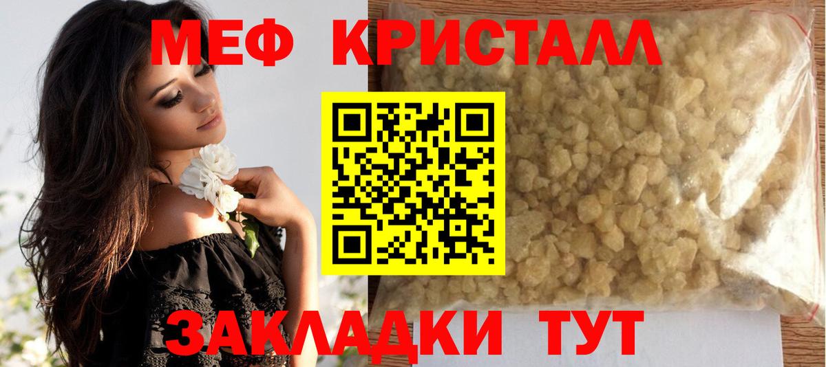 МЯУ-МЯУ  Вход с VPN  Меф  Североморск  Меф mephedrone 