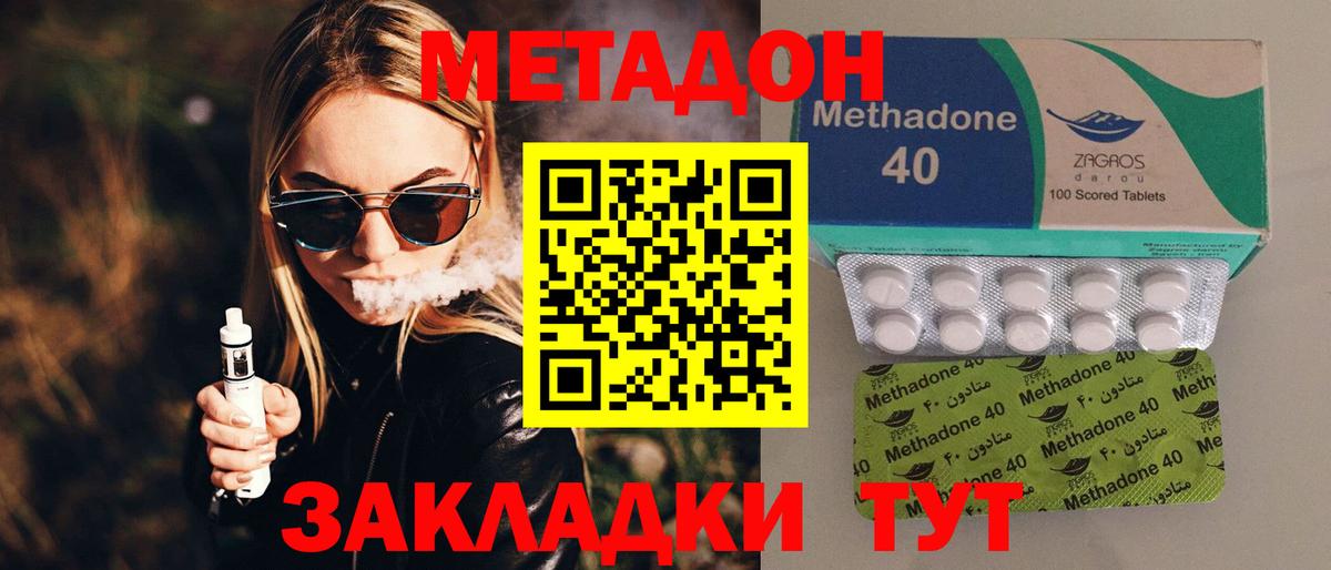 Североморск  Метадон methadone  Вход с VPN  Метадон мёд 