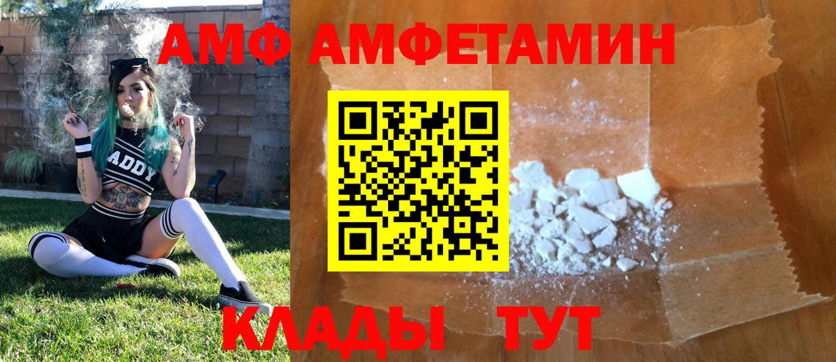 МЕТАМФЕТАМИН мет Североморск