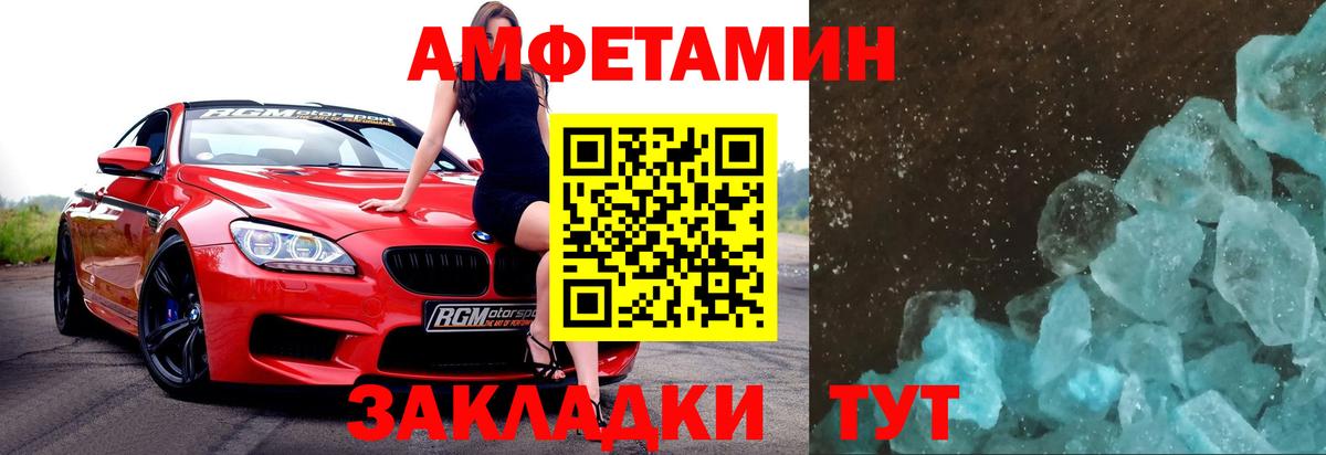 Североморск  Первитин мет  Вход с VPN  Первитин мет 