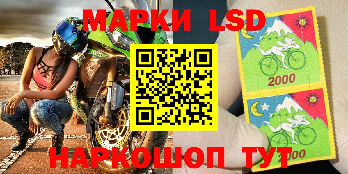 Наркотические марки 1,8мг Североморск
