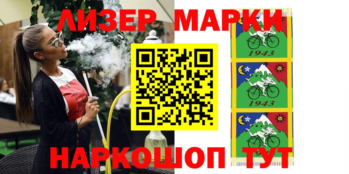 цена наркотик  Наркотические марки 1500мкг  Вход с VPN  Североморск 
