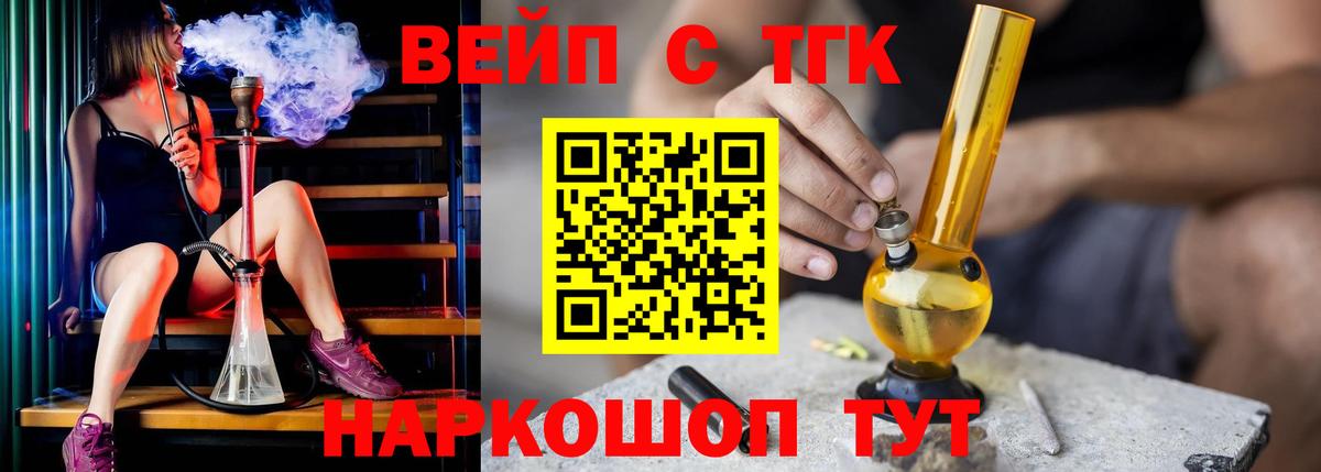 Дистиллят ТГК жижа Североморск
