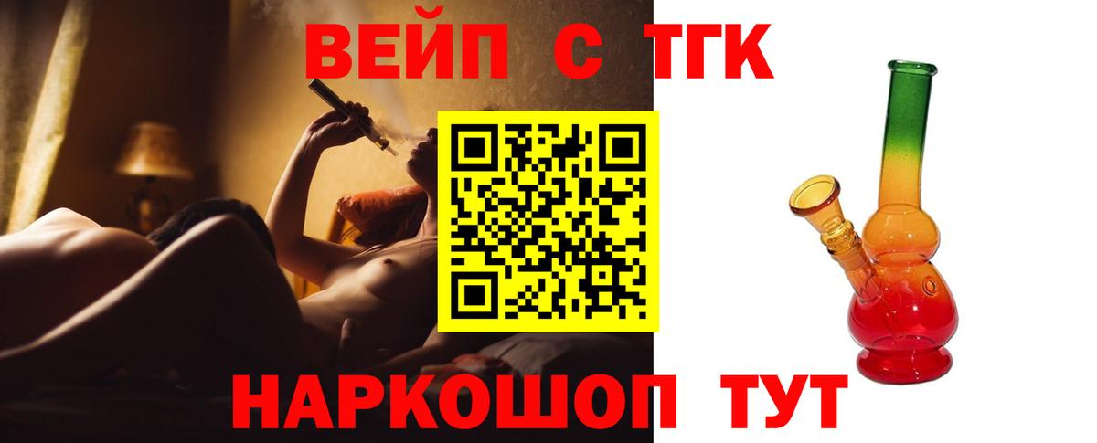 ТГК THC oil  Дистиллят ТГК концентрат  Вход с VPN  Североморск 