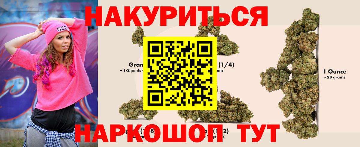 Канабис SATIVA & INDICA Североморск